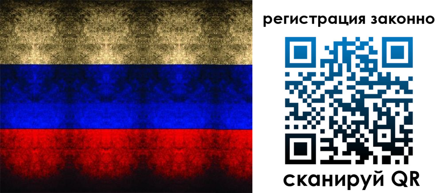 временная прописка в Ершове