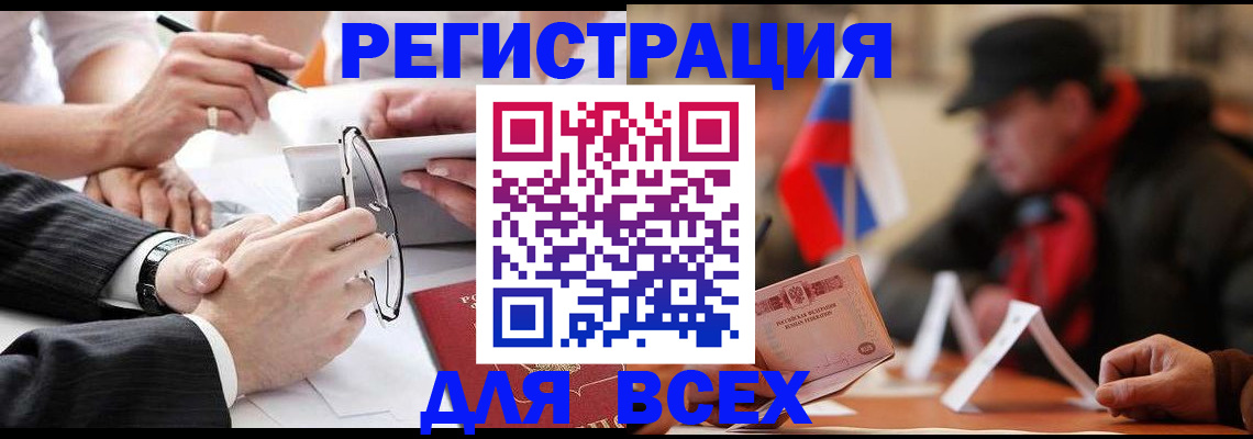 временная регистрация гарантия в Ершове