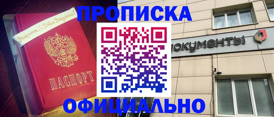 временная регистрация в квартире в Ершове