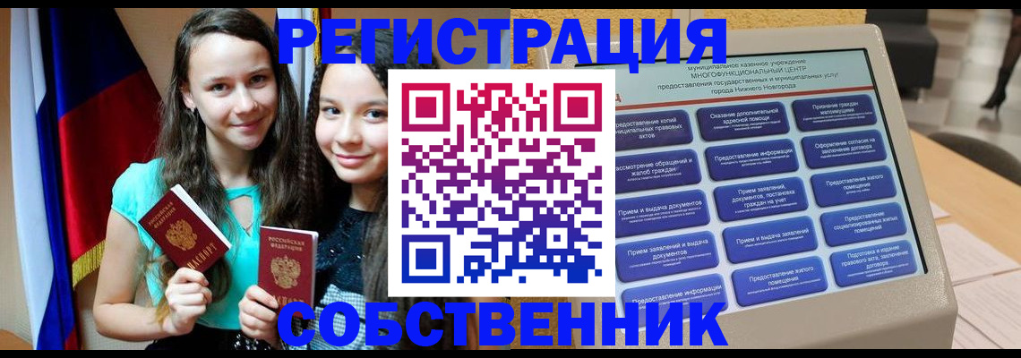 регистрация для дет. сада в Ершове