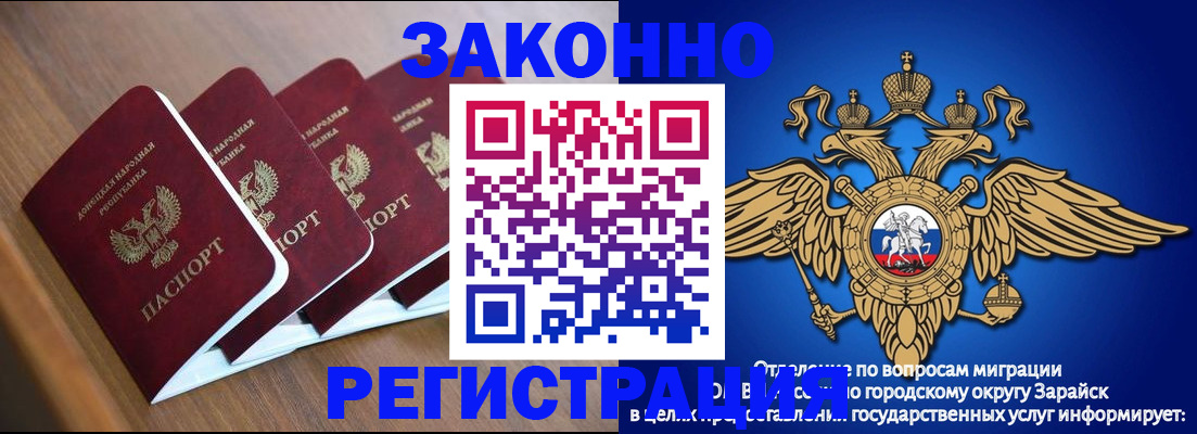 временная регистрация поиск в Ершове