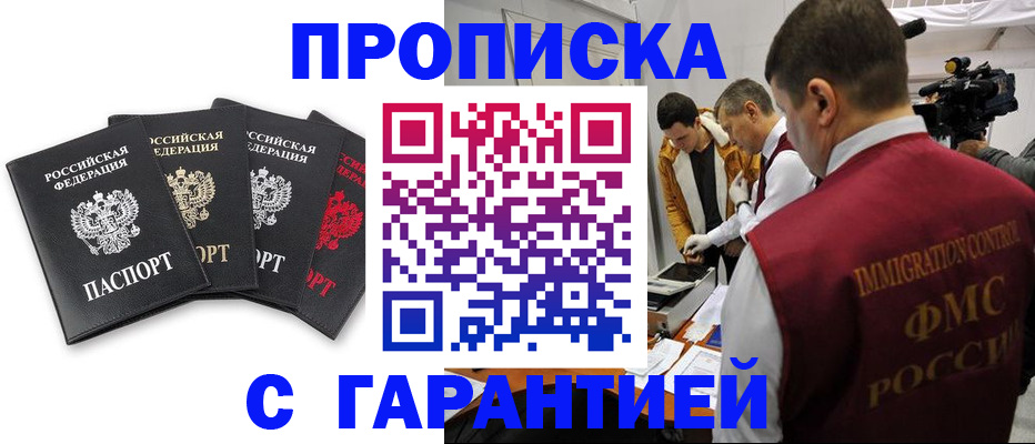 временная регистрация надежно в Ершове