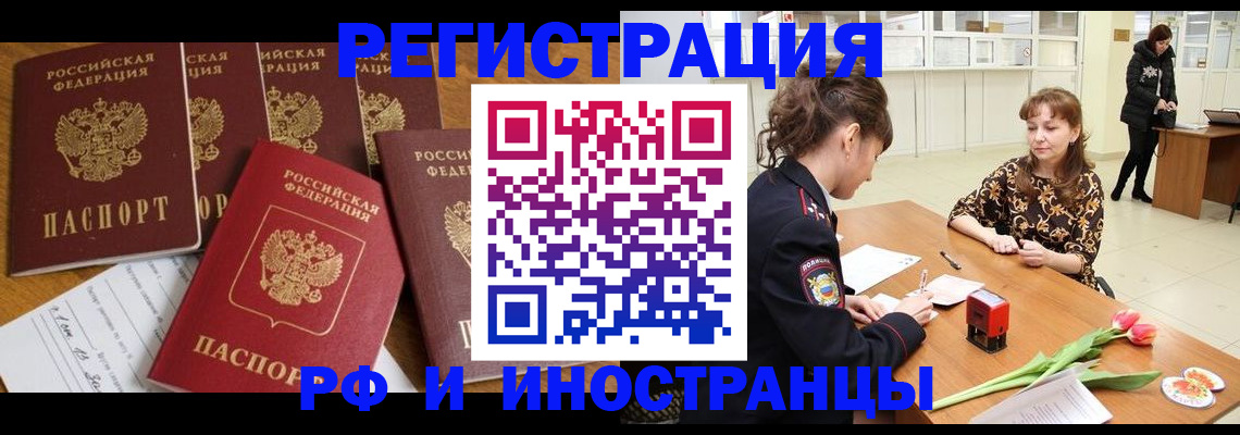 регистрация в Ершове